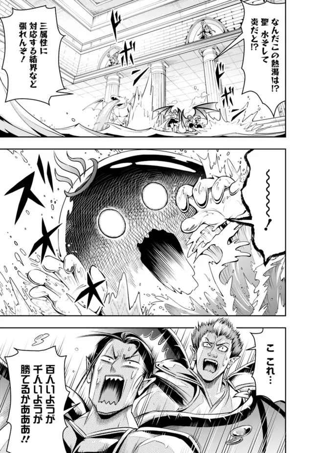 失業賢者の成り上がり　～嫌われた才能は世界最強でした～ 第67話 - 5