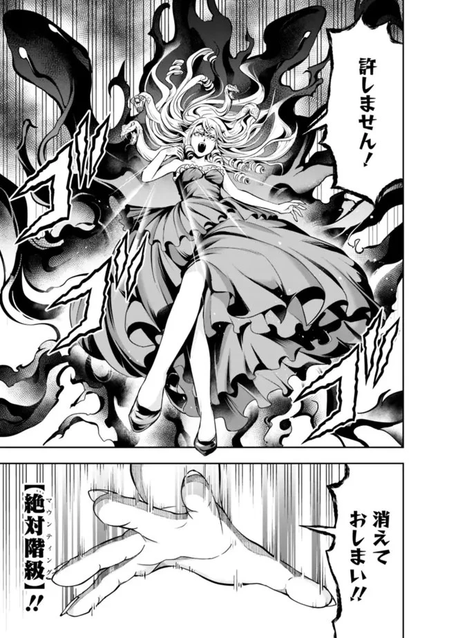 失業賢者の成り上がり　～嫌われた才能は世界最強でした～ 第71話 - 5