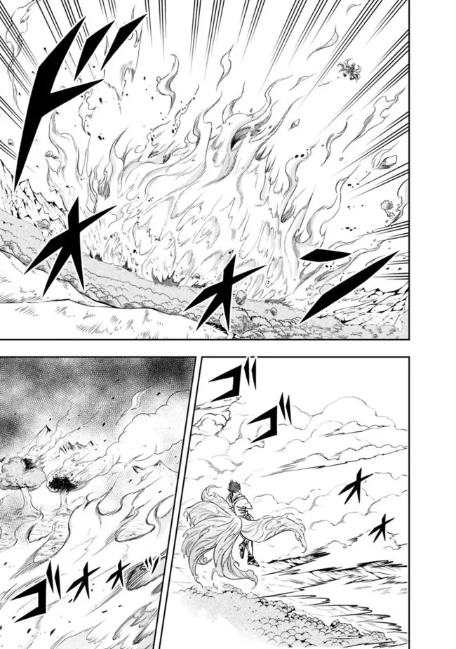 失業賢者の成り上がり　～嫌われた才能は世界最強でした～ 第71話 - 9