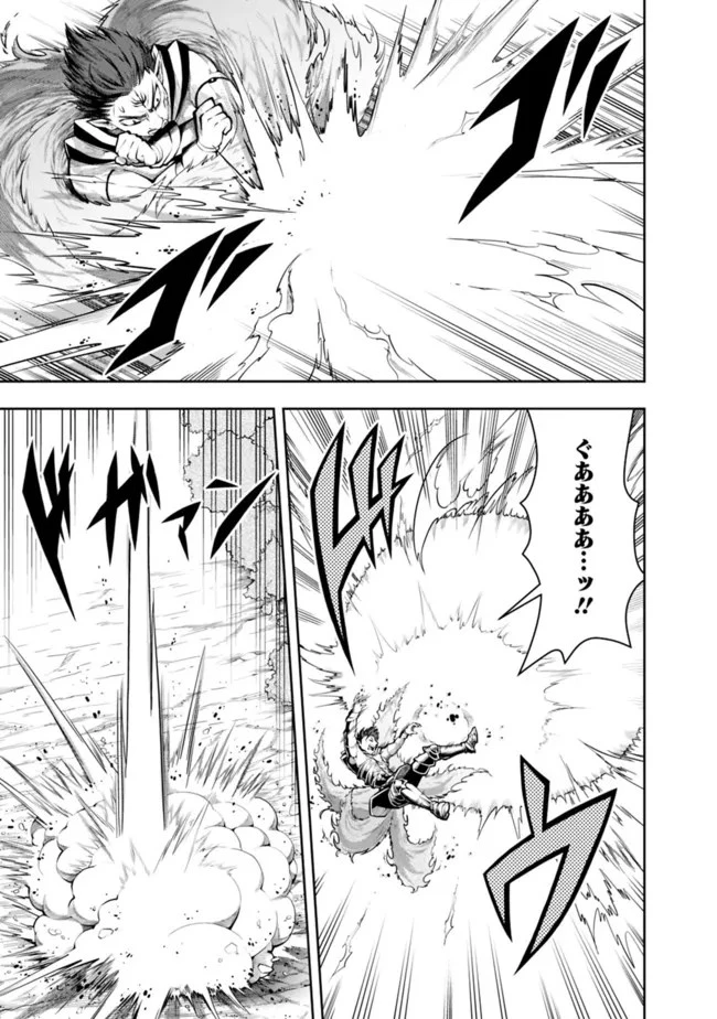 失業賢者の成り上がり　～嫌われた才能は世界最強でした～ 第75話 - 5