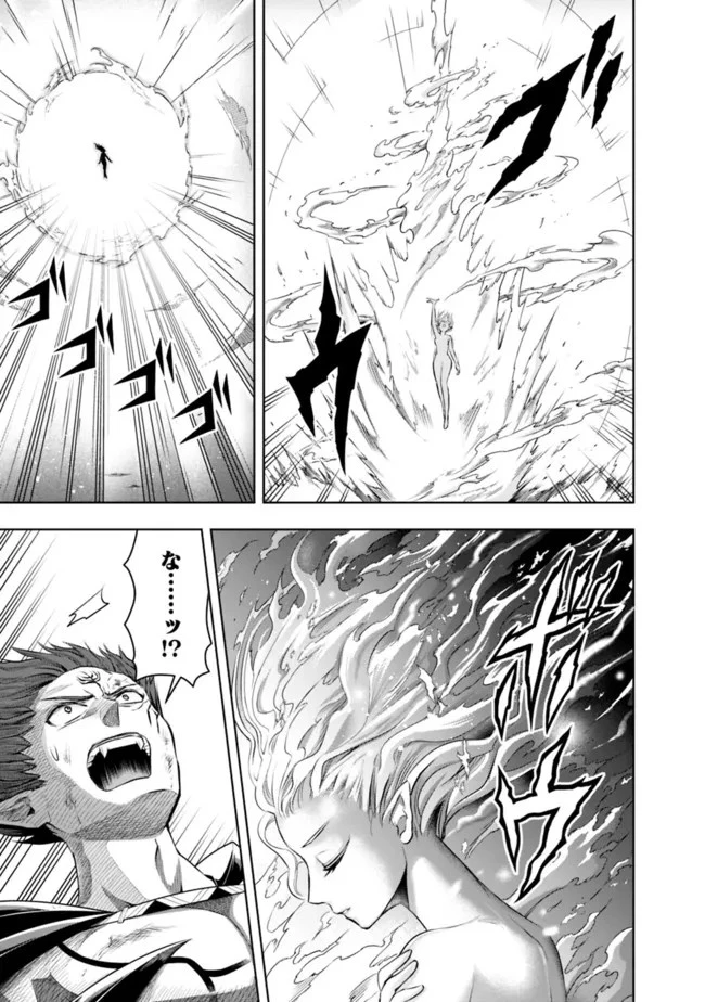 失業賢者の成り上がり　～嫌われた才能は世界最強でした～ 第75話 - 11