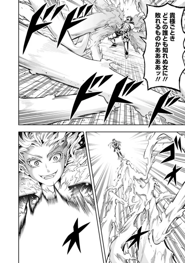 失業賢者の成り上がり　～嫌われた才能は世界最強でした～ 第76話 - 2