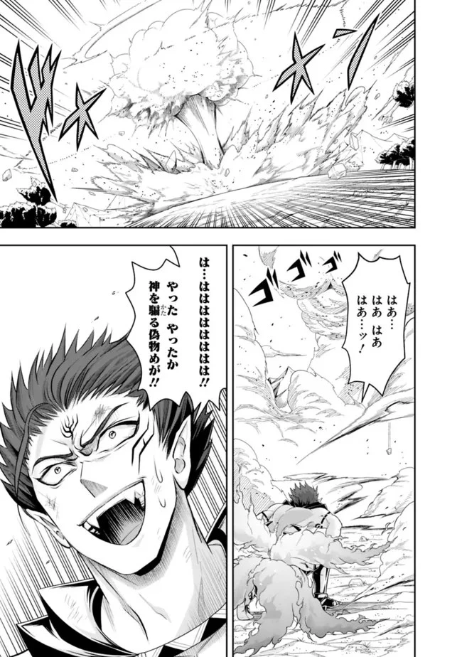 失業賢者の成り上がり　～嫌われた才能は世界最強でした～ 第76話 - 3