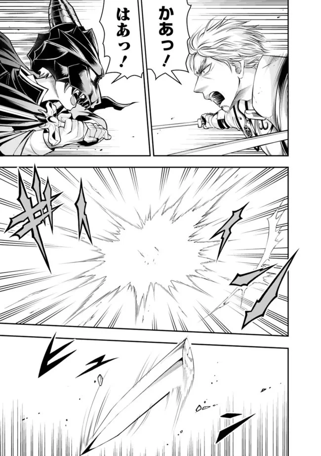 失業賢者の成り上がり　～嫌われた才能は世界最強でした～ 第79話 - 5