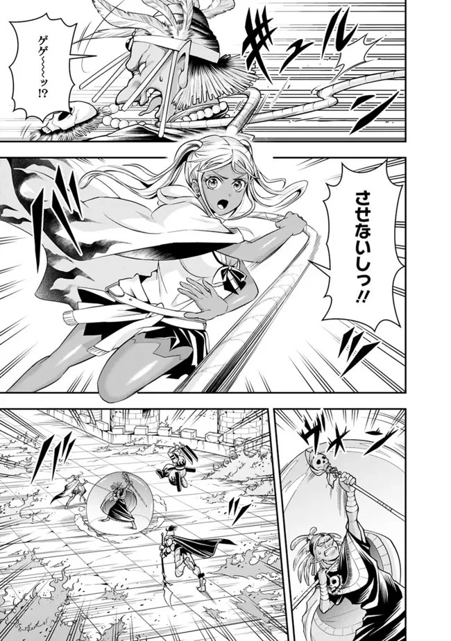 失業賢者の成り上がり　～嫌われた才能は世界最強でした～ 第80話 - 3