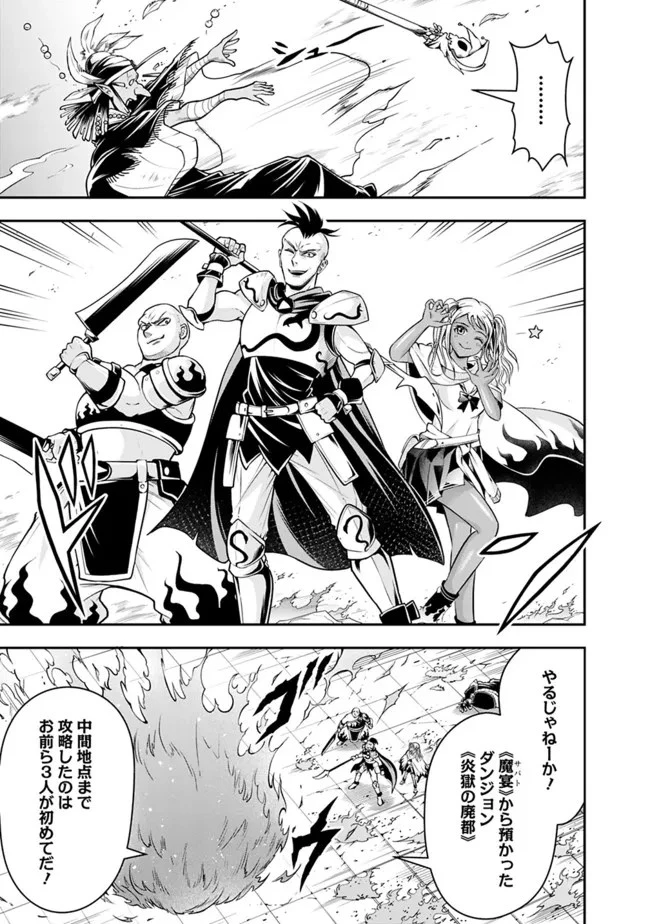 失業賢者の成り上がり　～嫌われた才能は世界最強でした～ 第80話 - 5