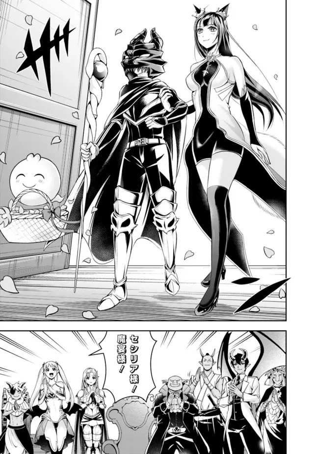 失業賢者の成り上がり　～嫌われた才能は世界最強でした～ 第82話 - 11