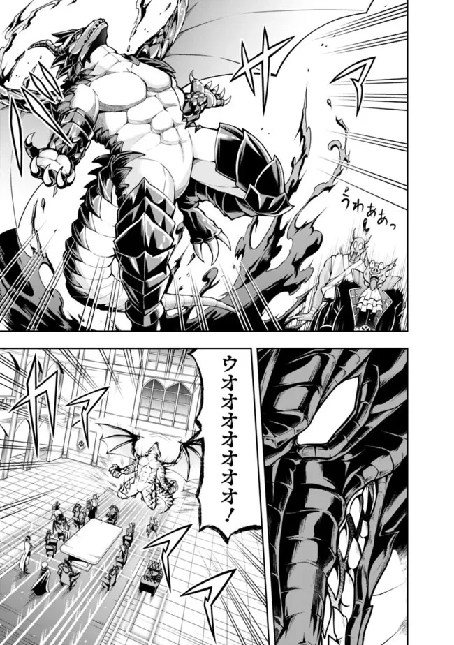 失業賢者の成り上がり　～嫌われた才能は世界最強でした～ 第85話 - 3