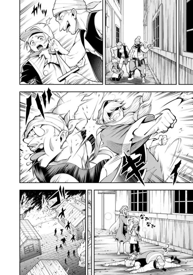 失業賢者の成り上がり　～嫌われた才能は世界最強でした～ 第85話 - 6