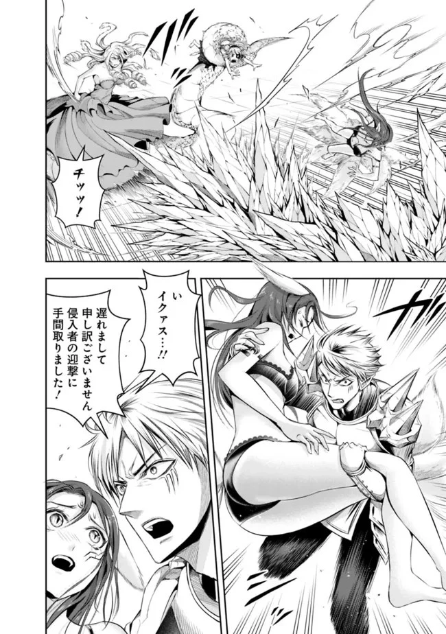 失業賢者の成り上がり　～嫌われた才能は世界最強でした～ 第88話 - 4