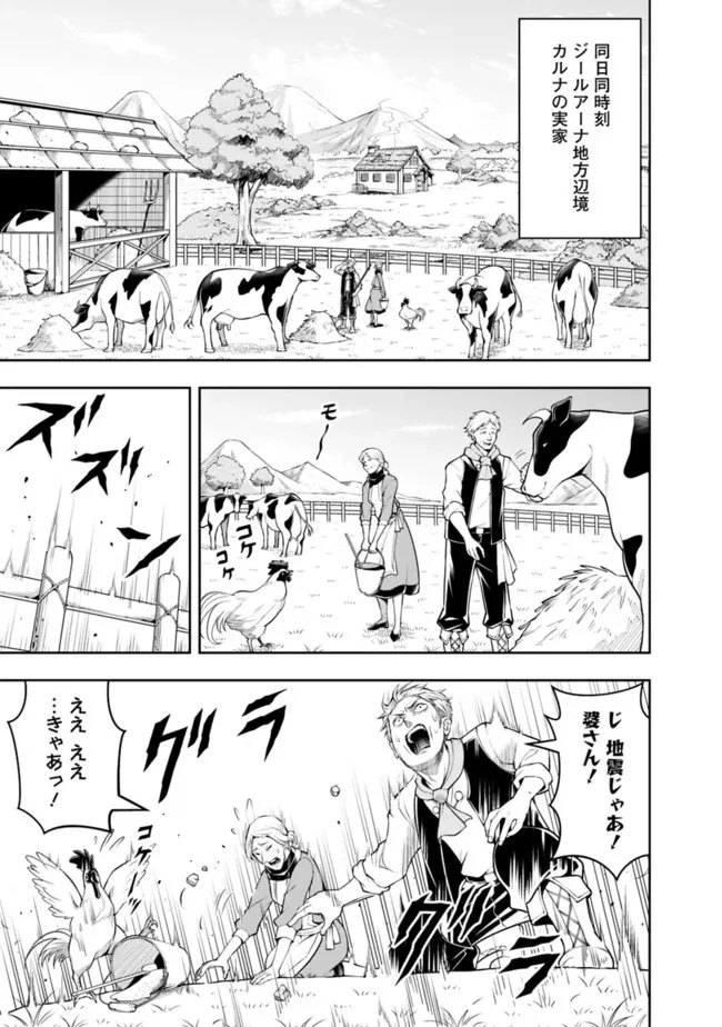 失業賢者の成り上がり　～嫌われた才能は世界最強でした～ 第89話 - 7