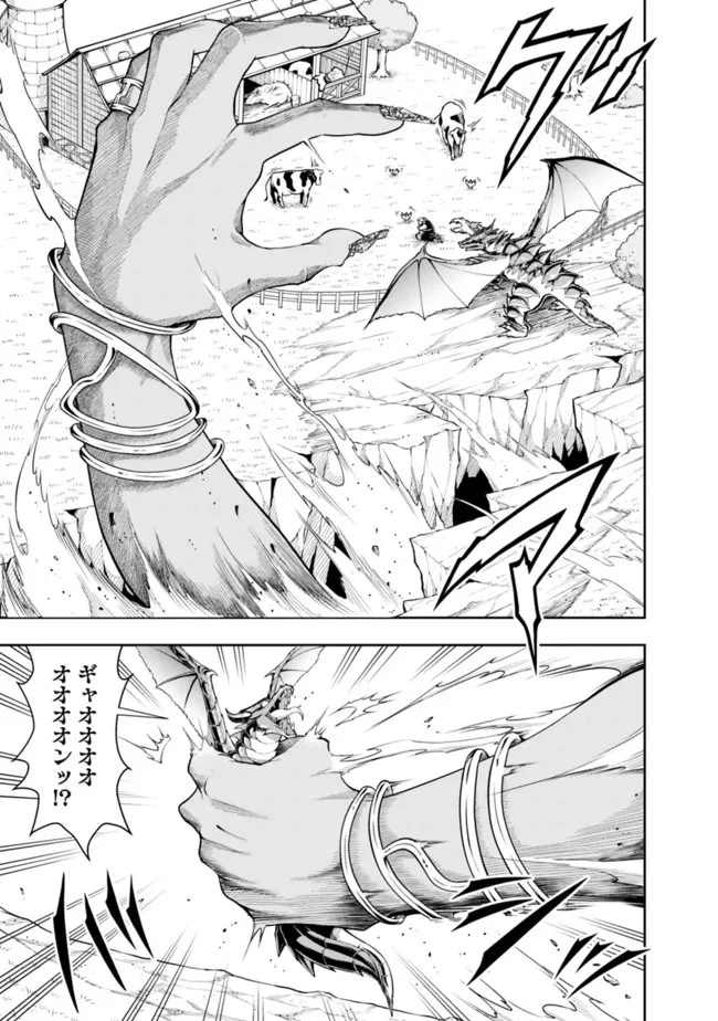 失業賢者の成り上がり　～嫌われた才能は世界最強でした～ 第89話 - 9