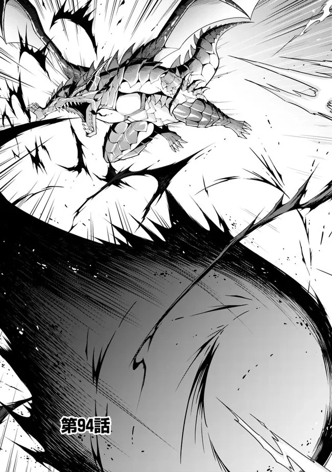 失業賢者の成り上がり　～嫌われた才能は世界最強でした～ 第94話 - 3