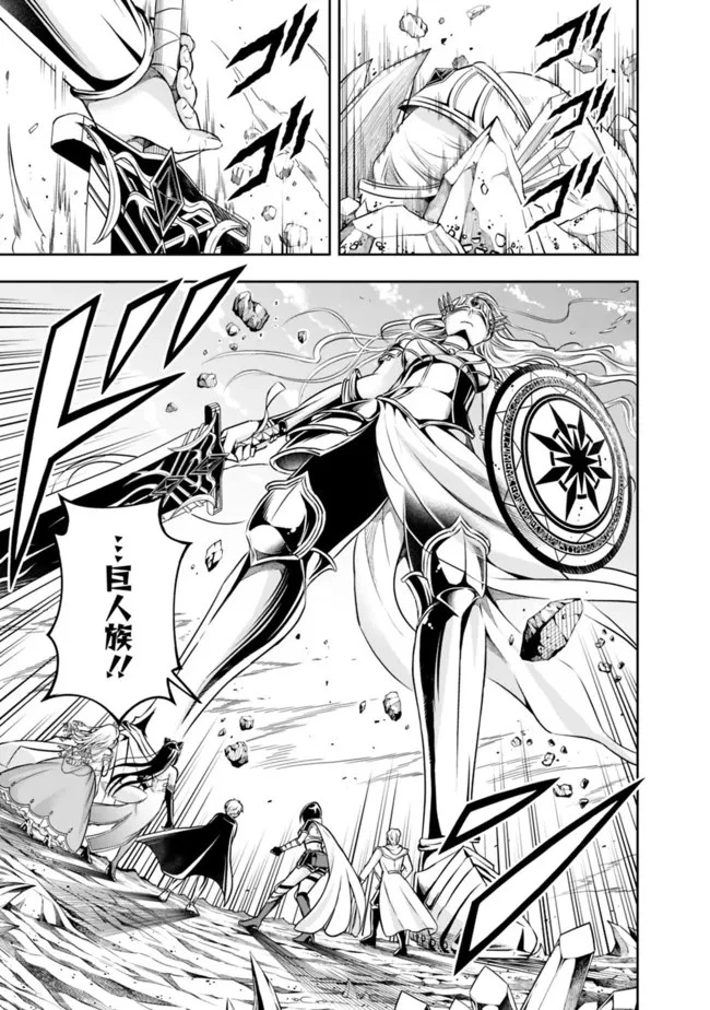 失業賢者の成り上がり　～嫌われた才能は世界最強でした～ 第95話 - 9