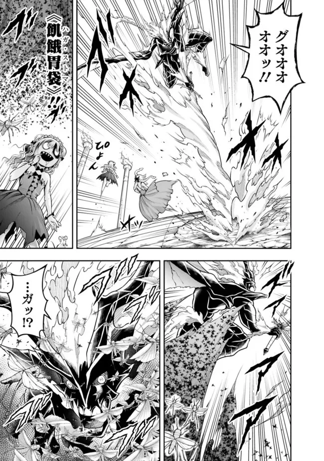 失業賢者の成り上がり　～嫌われた才能は世界最強でした～ 第96話 - 5