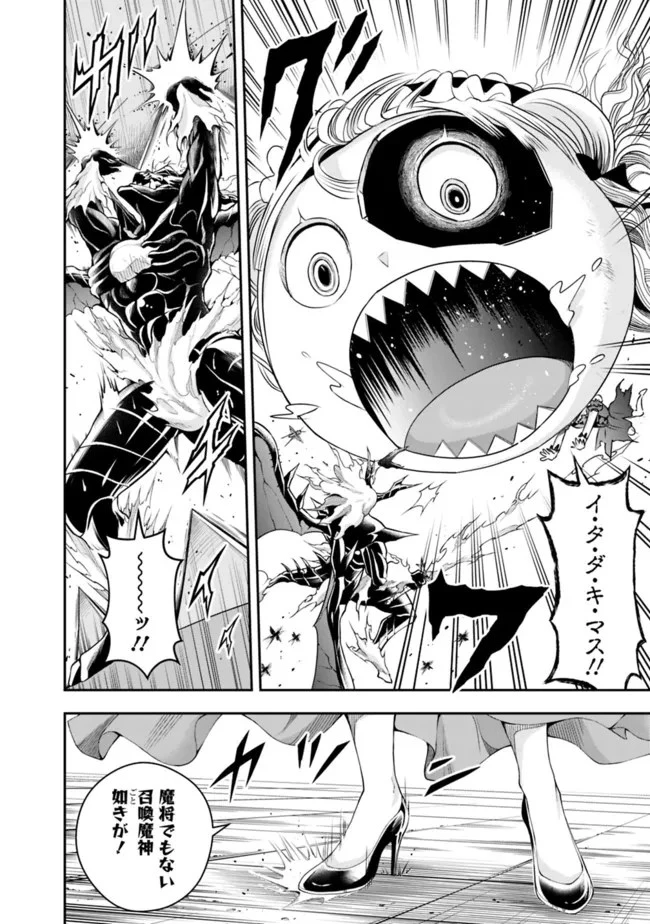 失業賢者の成り上がり　～嫌われた才能は世界最強でした～ 第96話 - 6