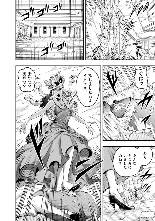 失業賢者の成り上がり　～嫌われた才能は世界最強でした～ 第97話 - 12