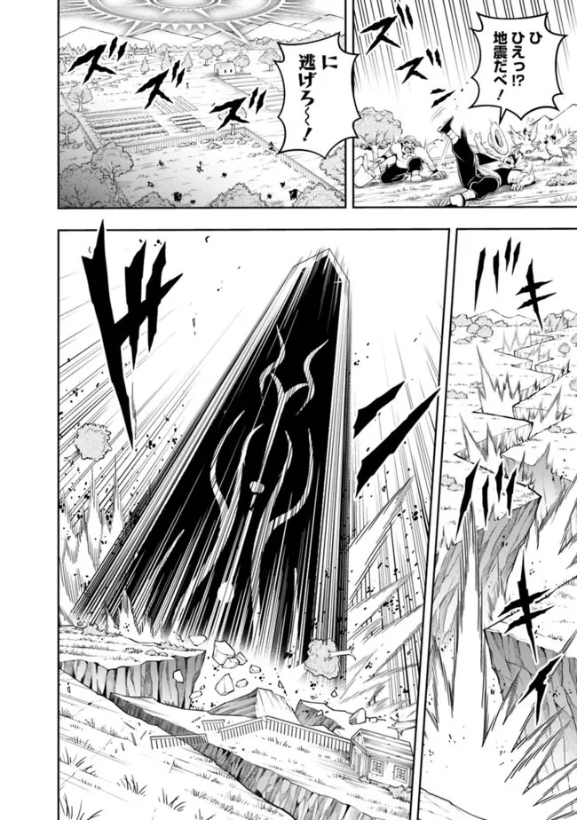 失業賢者の成り上がり　～嫌われた才能は世界最強でした～ 第98話 - 6