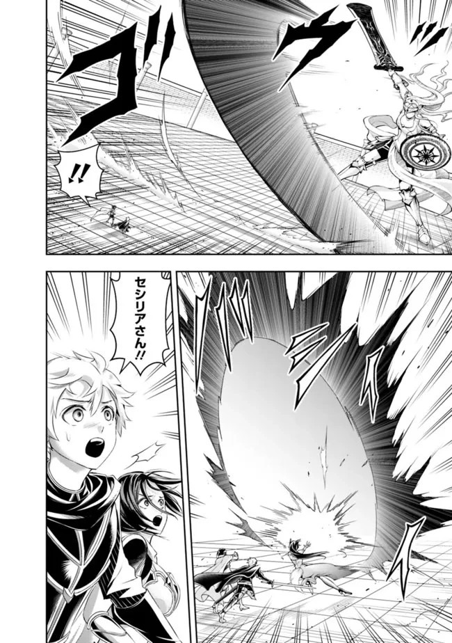 失業賢者の成り上がり　～嫌われた才能は世界最強でした～ 第99話 - 8