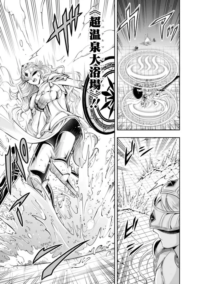 失業賢者の成り上がり　～嫌われた才能は世界最強でした～ 第99話 - 11