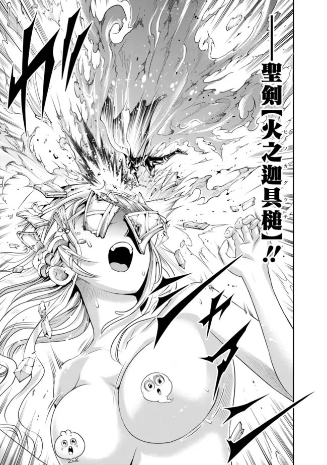 失業賢者の成り上がり　～嫌われた才能は世界最強でした～ 第100話 - 5