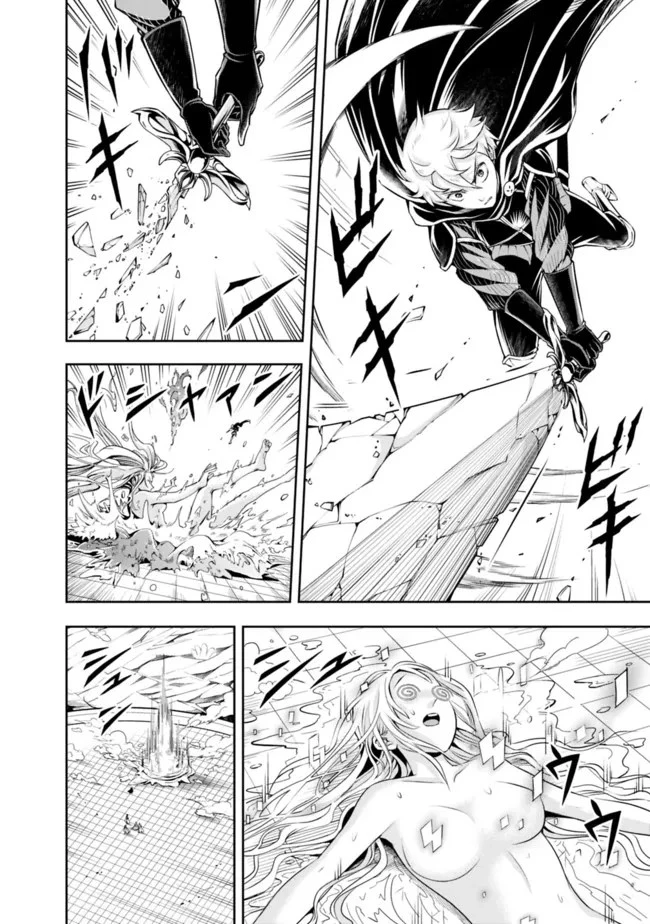 失業賢者の成り上がり　～嫌われた才能は世界最強でした～ 第100話 - 6