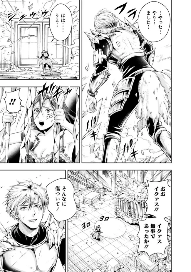 失業賢者の成り上がり　～嫌われた才能は世界最強でした～ 第103話 - 5