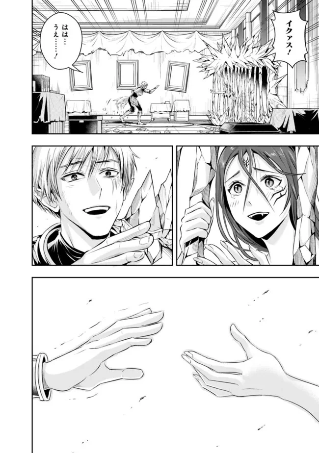 失業賢者の成り上がり　～嫌われた才能は世界最強でした～ 第103話 - 6