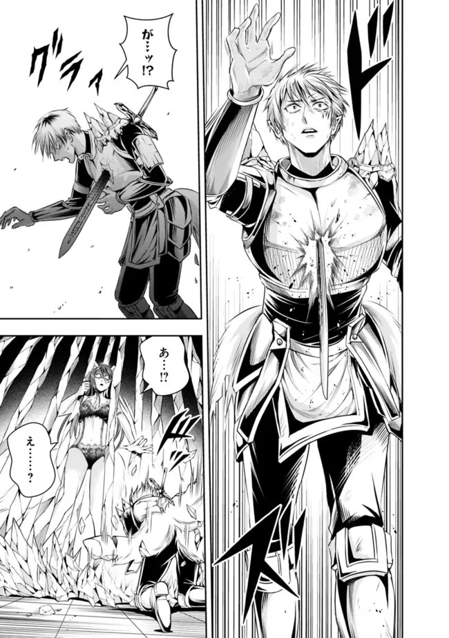 失業賢者の成り上がり　～嫌われた才能は世界最強でした～ 第103話 - 7