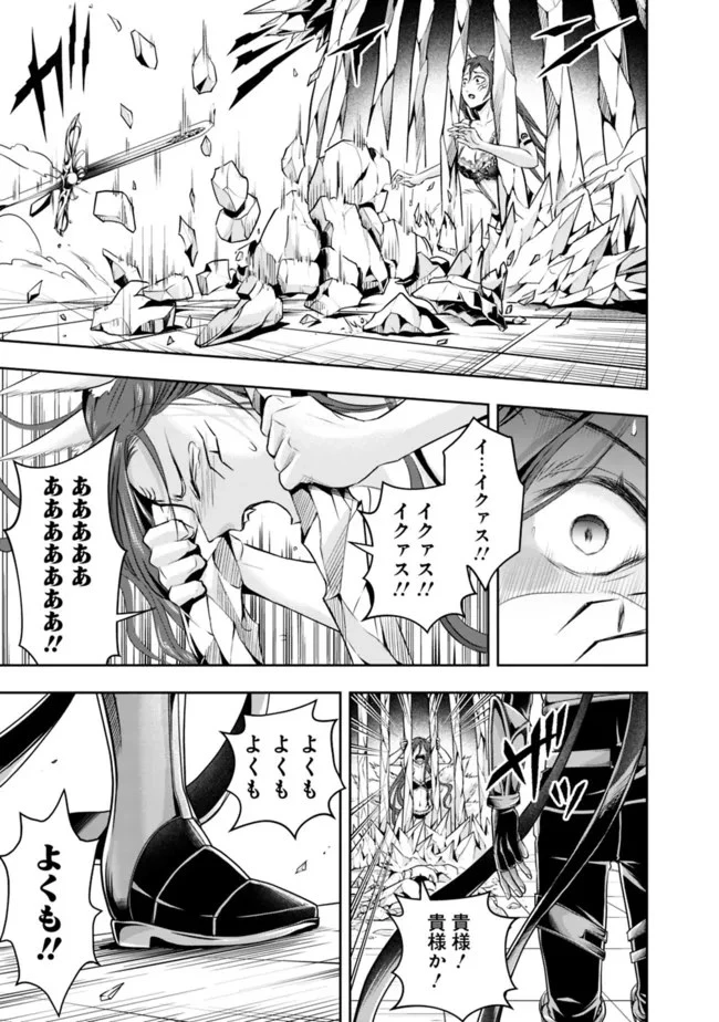 失業賢者の成り上がり　～嫌われた才能は世界最強でした～ 第103話 - 9