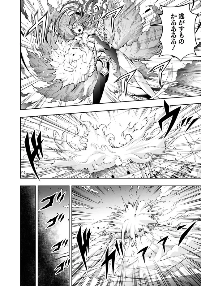 失業賢者の成り上がり　～嫌われた才能は世界最強でした～ 第104話 - 6