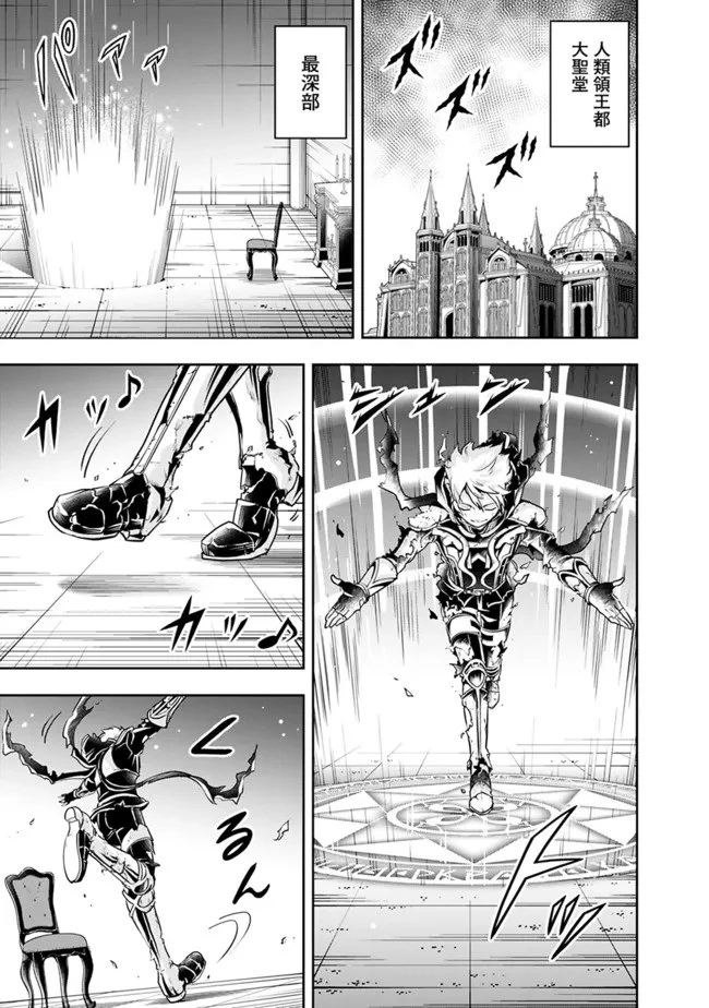 失業賢者の成り上がり　～嫌われた才能は世界最強でした～ 第104話 - 7