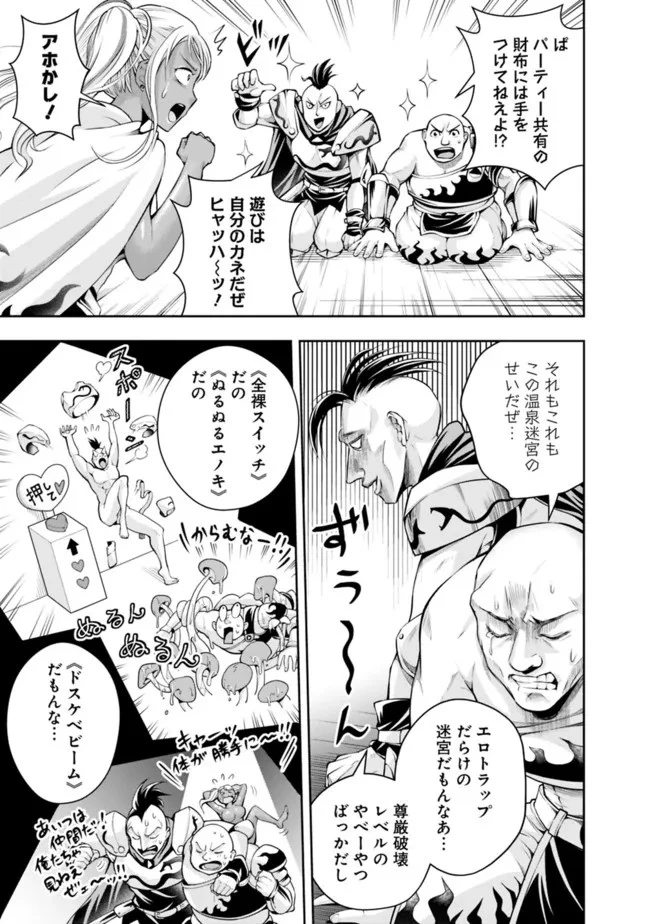 失業賢者の成り上がり　～嫌われた才能は世界最強でした～ 第105話 - 11