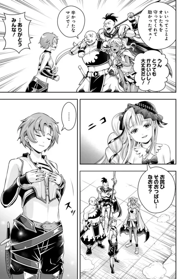 失業賢者の成り上がり　～嫌われた才能は世界最強でした～ 第108話 - 7