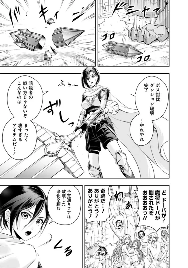 失業賢者の成り上がり　～嫌われた才能は世界最強でした～ 第109話 - 3