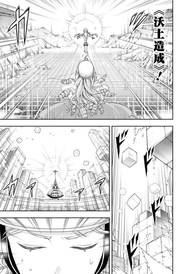 失業賢者の成り上がり　～嫌われた才能は世界最強でした～ 第109話 - 5