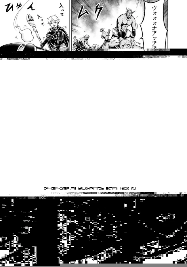 失業賢者の成り上がり　～嫌われた才能は世界最強でした～ 第109話 - 7