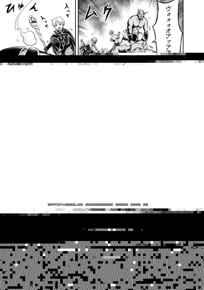 失業賢者の成り上がり　～嫌われた才能は世界最強でした～ 第109話 - 8