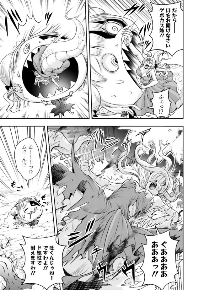 失業賢者の成り上がり　～嫌われた才能は世界最強でした～ 第110話 - 11