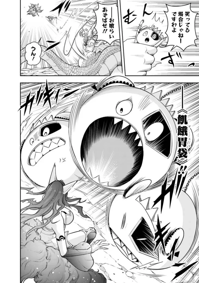 失業賢者の成り上がり　～嫌われた才能は世界最強でした～ 第111話 - 2