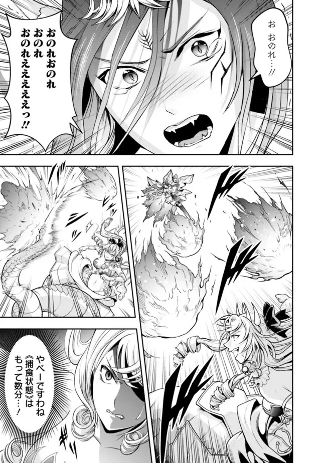 失業賢者の成り上がり　～嫌われた才能は世界最強でした～ 第111話 - 7