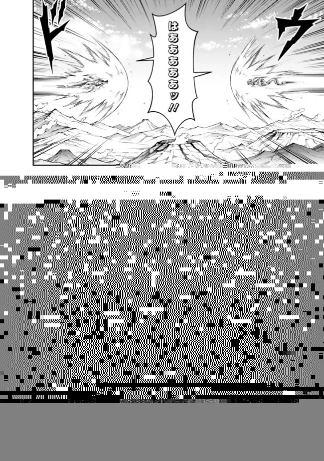 失業賢者の成り上がり　～嫌われた才能は世界最強でした～ 第111話 - 8