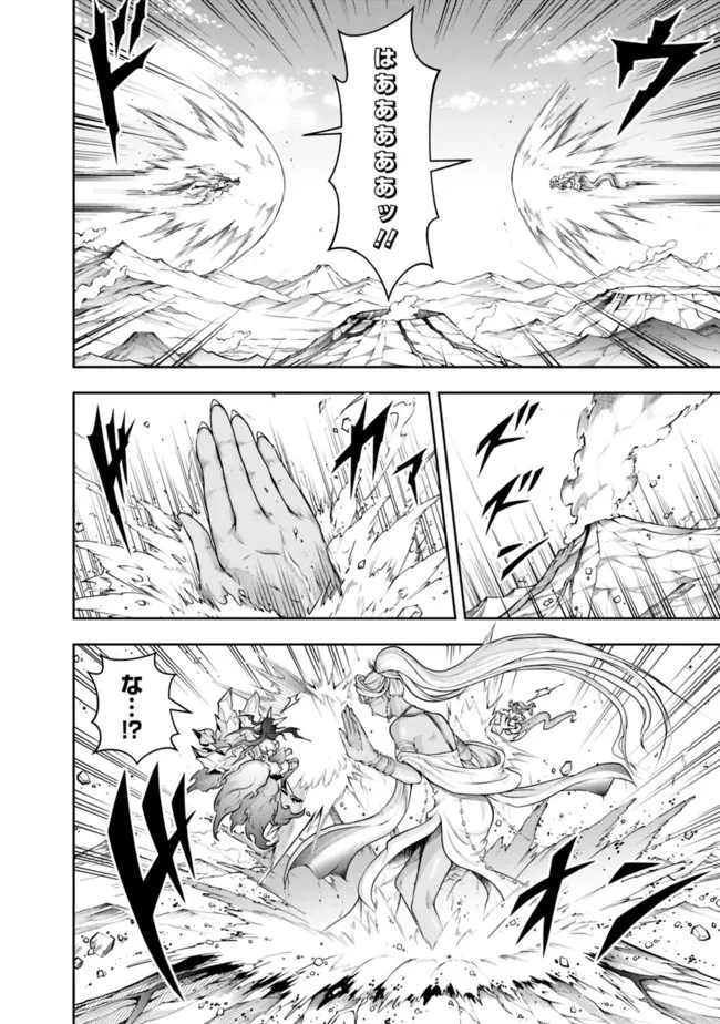 失業賢者の成り上がり　～嫌われた才能は世界最強でした～ 第111話 - 10