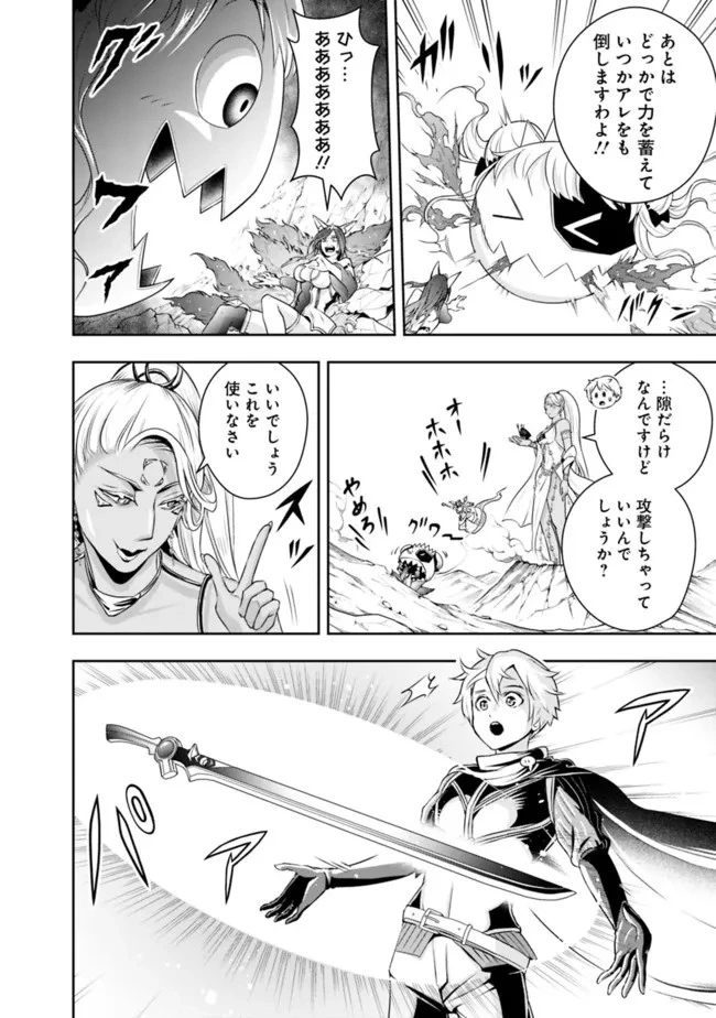 失業賢者の成り上がり　～嫌われた才能は世界最強でした～ 第112話 - 12