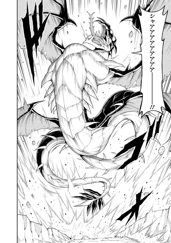 失業賢者の成り上がり　～嫌われた才能は世界最強でした～ 第114話 - 6