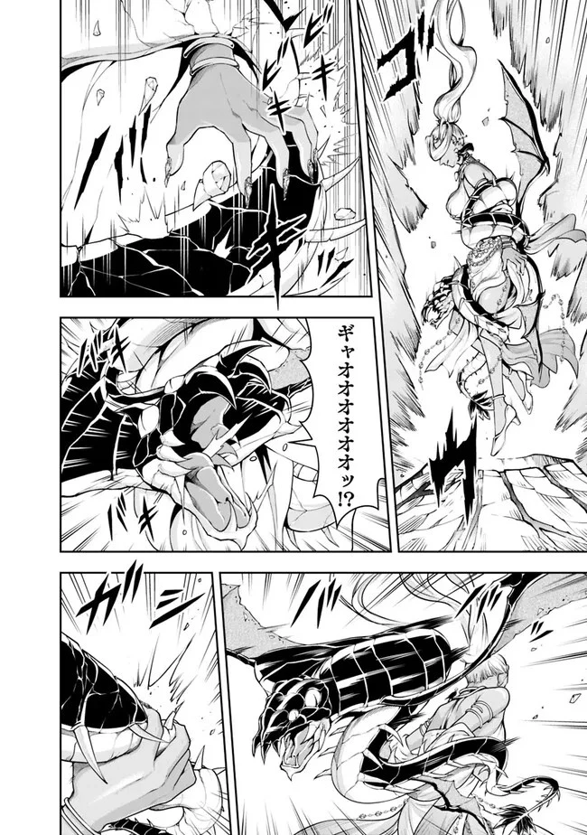 失業賢者の成り上がり　～嫌われた才能は世界最強でした～ 第114話 - 10