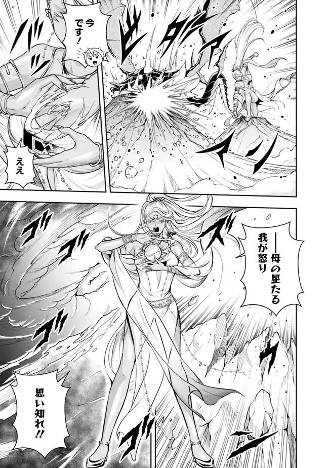 失業賢者の成り上がり　～嫌われた才能は世界最強でした～ 第114話 - 11