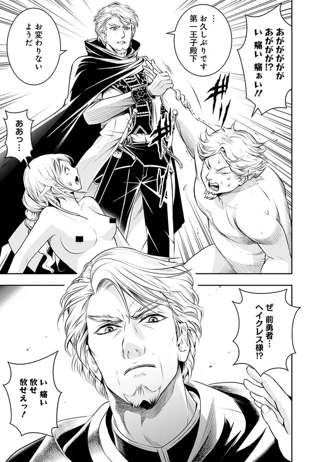 失業賢者の成り上がり　～嫌われた才能は世界最強でした～ 第116話 - 5