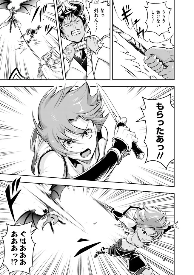 失業賢者の成り上がり　～嫌われた才能は世界最強でした～ 第119話 - 9