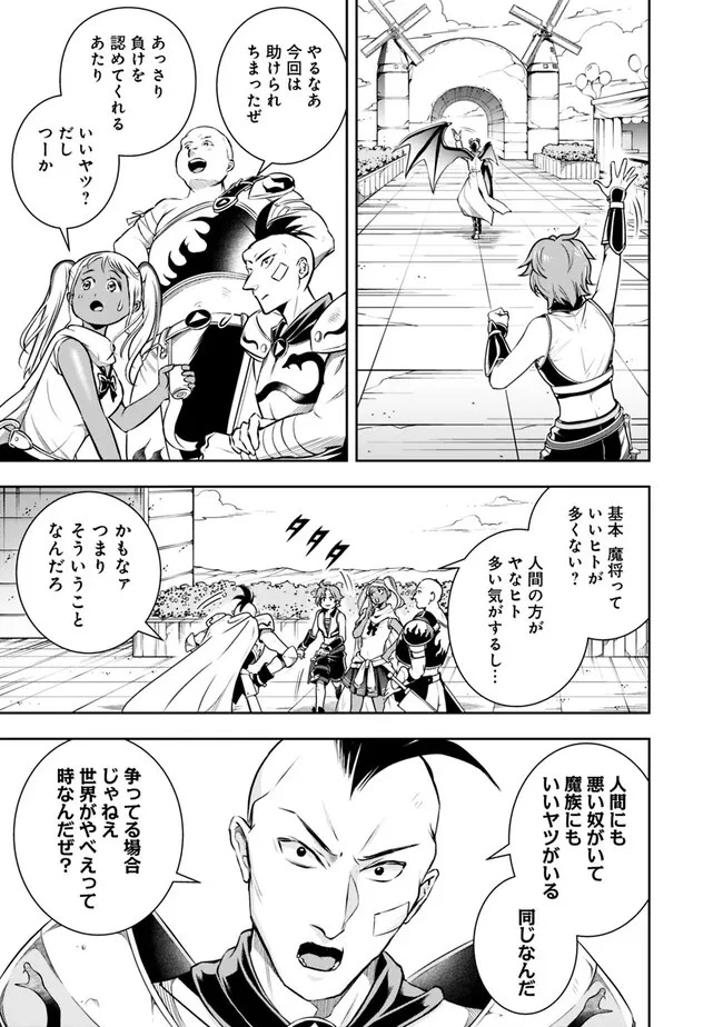 失業賢者の成り上がり　～嫌われた才能は世界最強でした～ 第119話 - 11